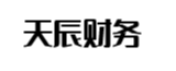 阳春天辰财务管理